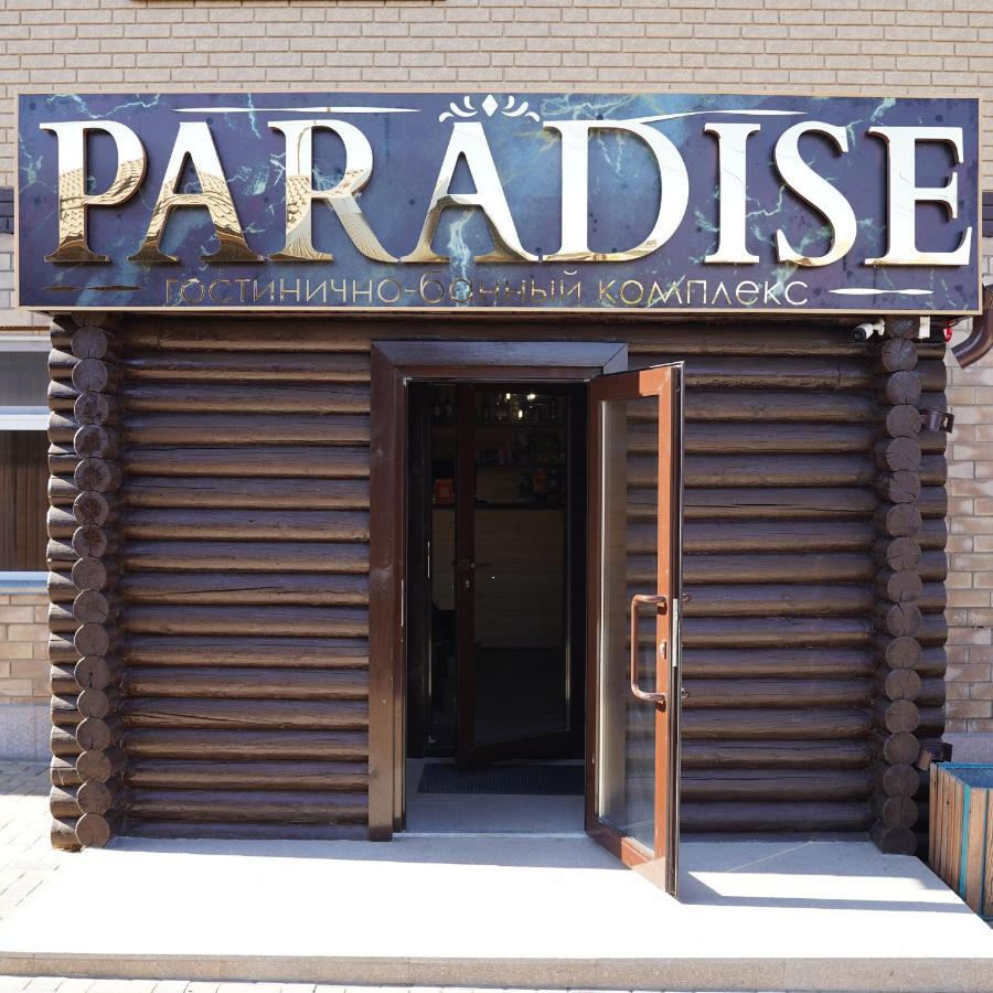 Гостинично-Банный Комплекс Paradise Shchūchīnsk Dış mekan fotoğraf